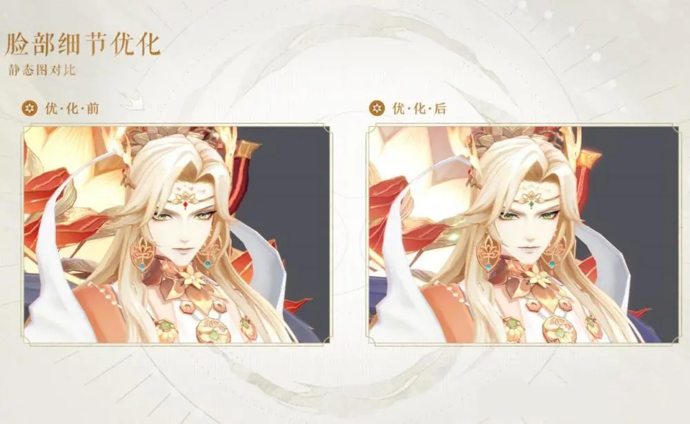 阴阳师帝释天典藏皮优化了个啥，欢迎大家来找茬