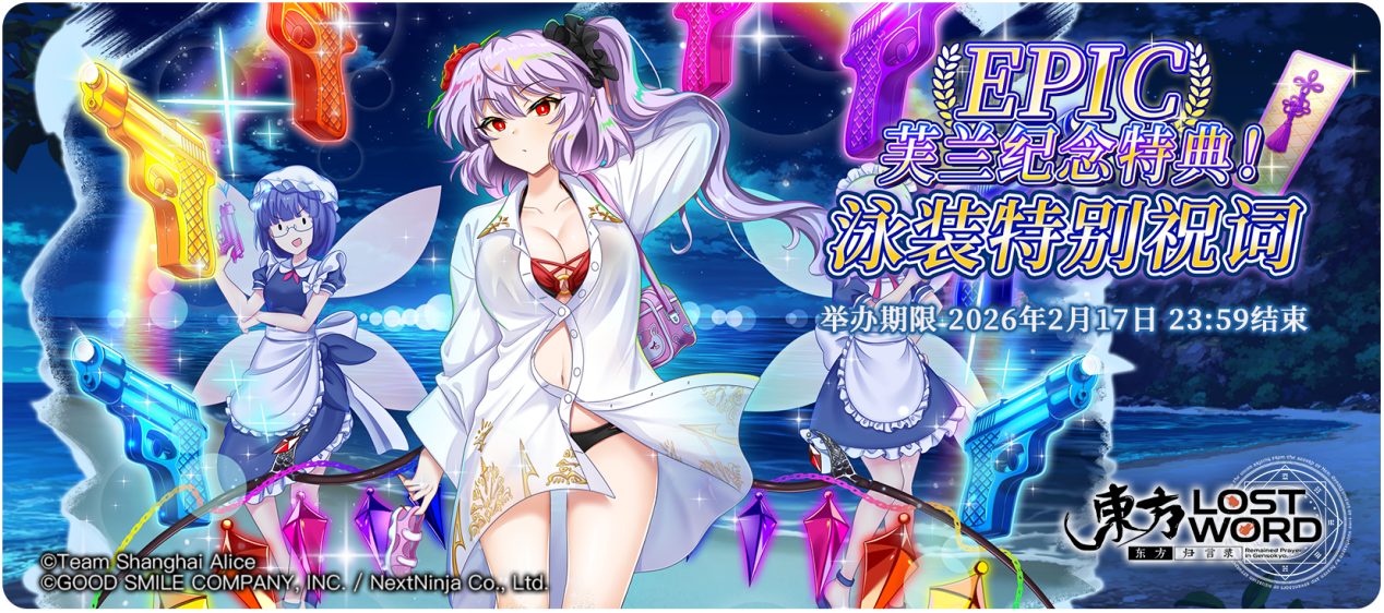 【活动预告】2月3日到2月10日活动预告