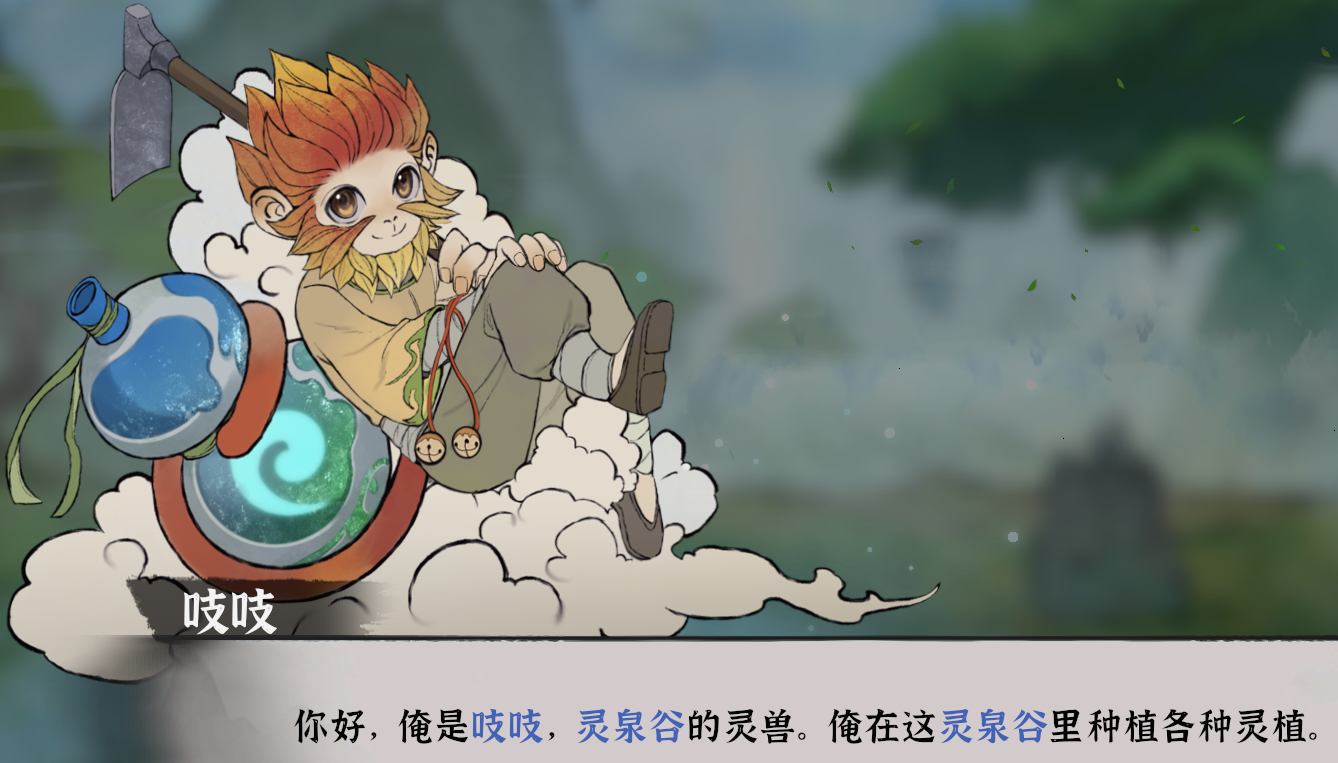 【修仙之路】萌新攻略 第十期 灵泉谷