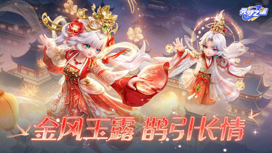 绝美金凤×流云龙纹！限定华服登场！多款凤系配饰齐上线！