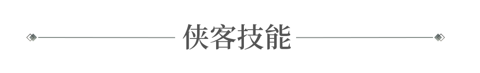 《新倚天屠龙记》人物志-【渡难】