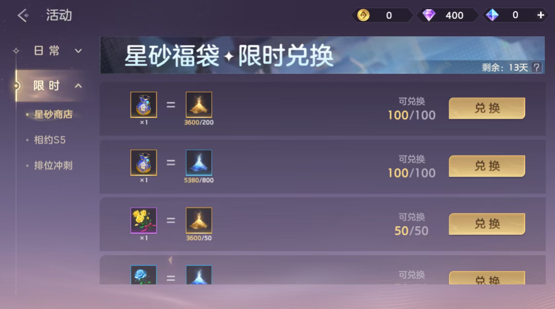 游戏五日谈：曙光英雄赛末排位冲刺赠好礼，星砂消耗活动来袭