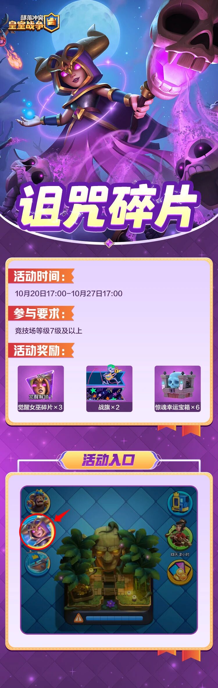 全球总决赛对阵公布