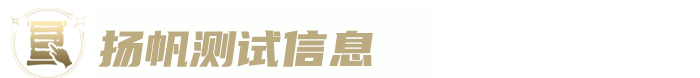 《荒野国度》扬帆测试招募启动，报名踩楼抽周边、影票！