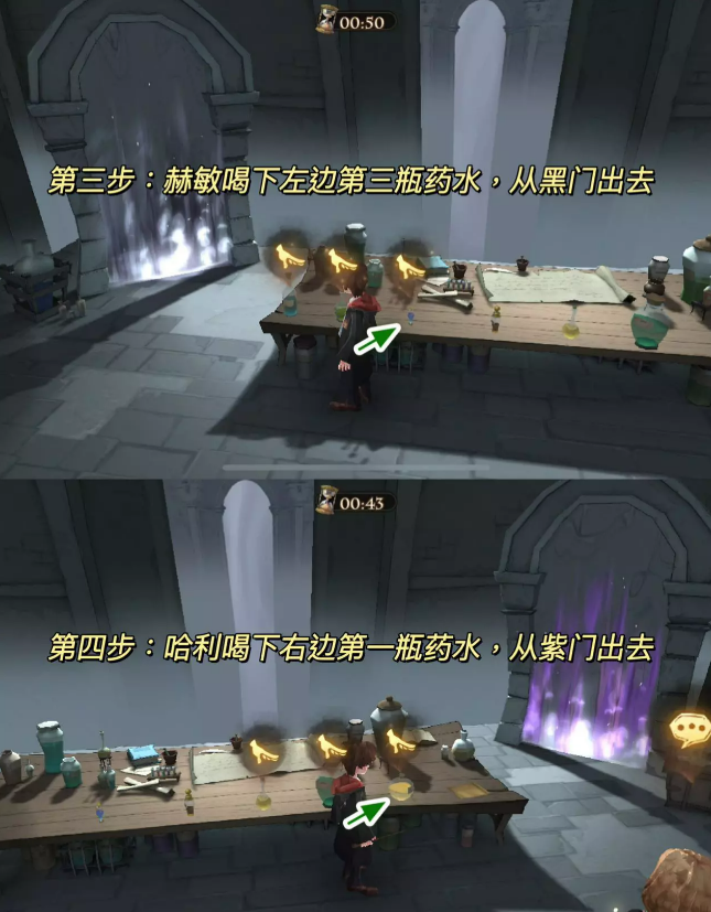 无名之书（魔法石）通关攻略