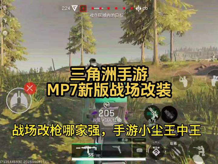 战场冲锋枪火力的神是？