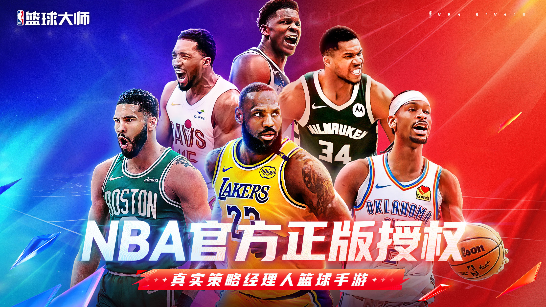 三双之王既出鞘，萌神约圣齐登场！