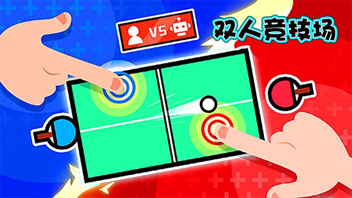 《双人竞技场》：多重经典游戏模式融合，手机玩家的极致竞技体验！