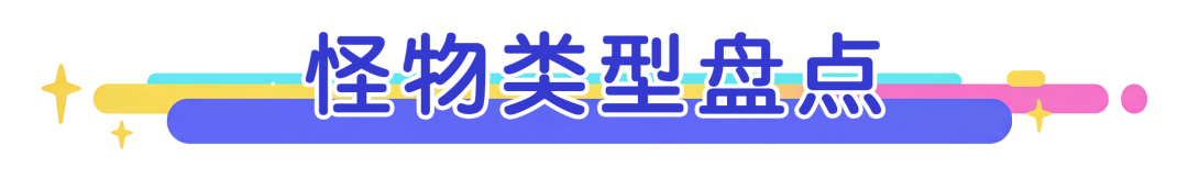 【关卡攻略】11~20关满星策略，助力速通三星！