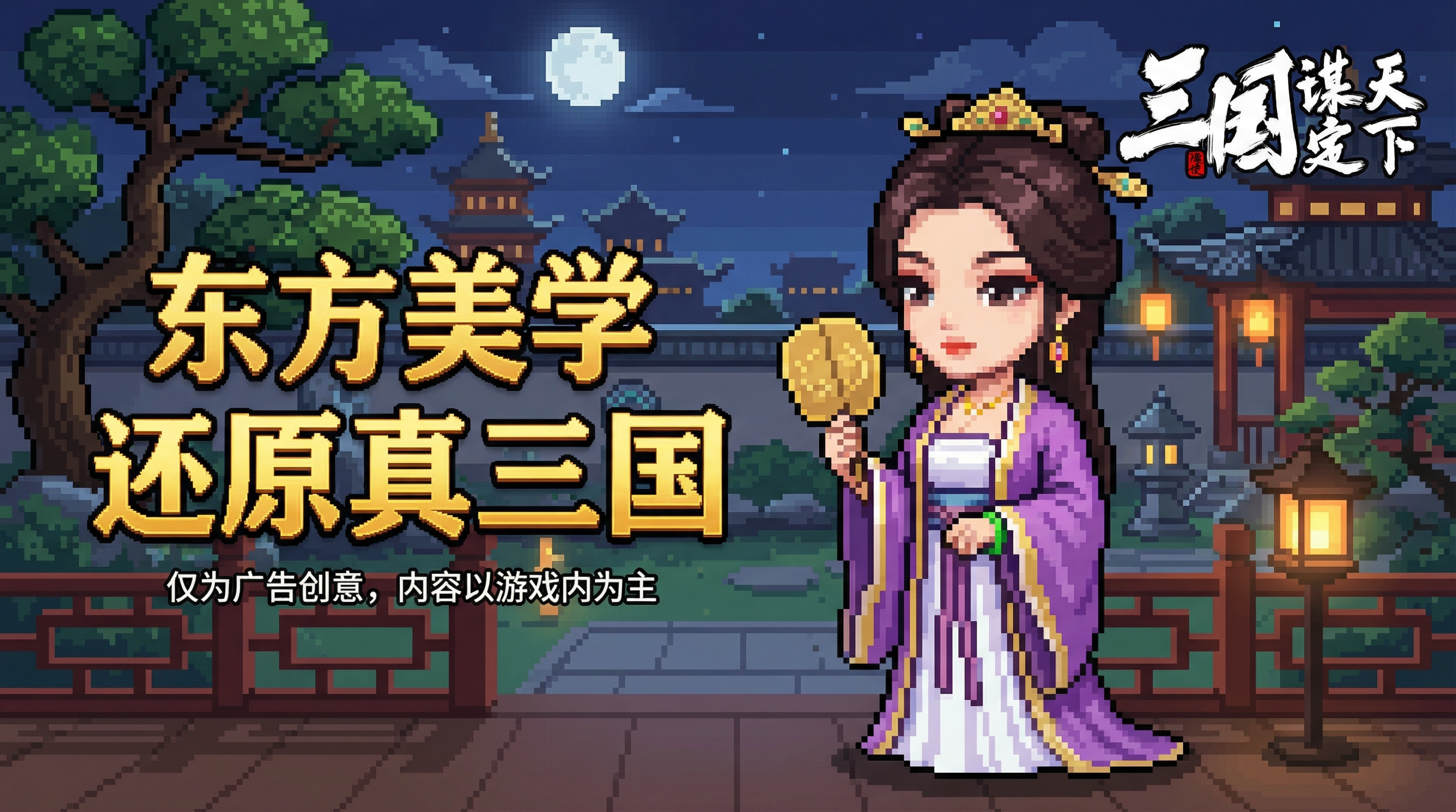 三谋版空城计！牛批