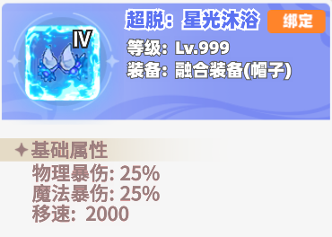 【进阶攻略】双枪融合装备选择思路