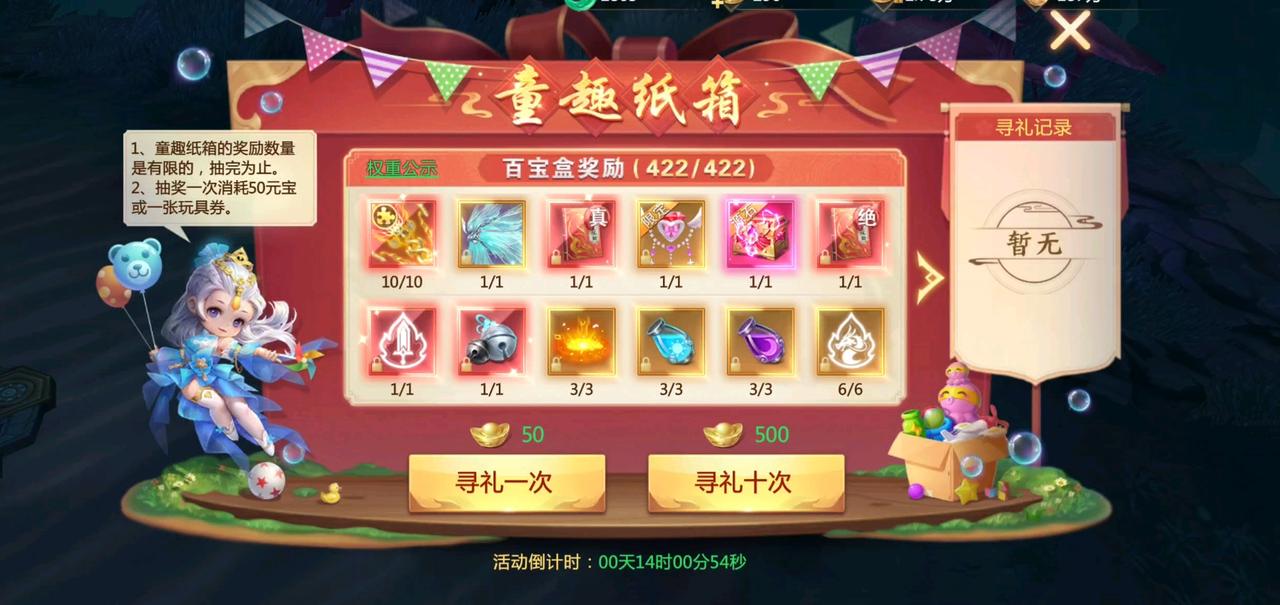 活动预告|一眼大开门！多重寻宝活动上线助你战力飙升