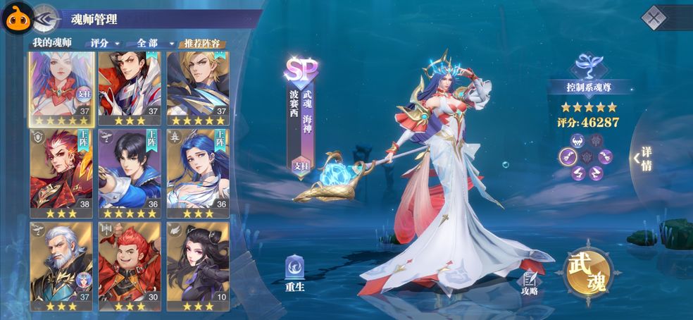 斗罗大陆魂师对决：不同的增伤魂师，有着不同的特点