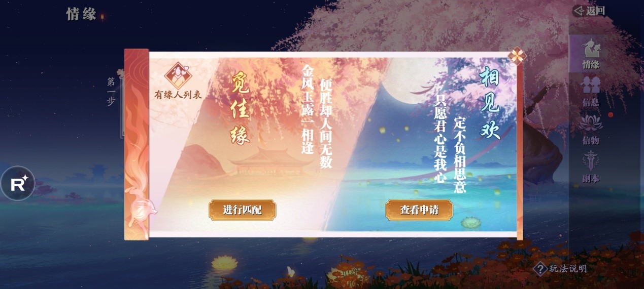 缘定幻世，三生眷侣 《幻世九歌》结婚系统介绍及入门攻略
