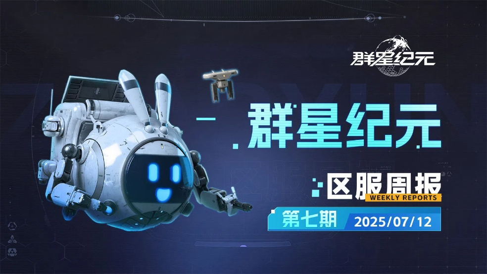 群星广播站丨一盟包揽4座实验室，联盟最高战力超6.88亿！
