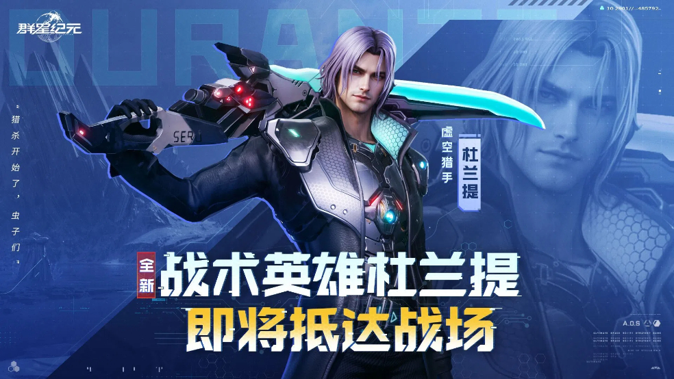 S3新星情报丨背击队齐活，全新战术英雄＆普攻技能即将上线！