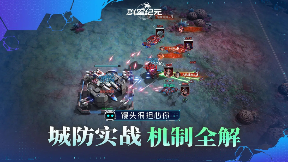 为什么基地总是被飞？1分钟了解城防实战机制，防守固若金汤！