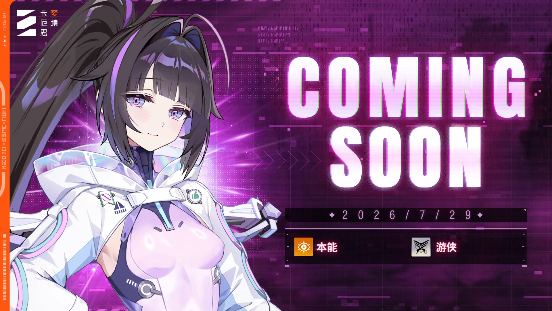 全新主战员——希露德