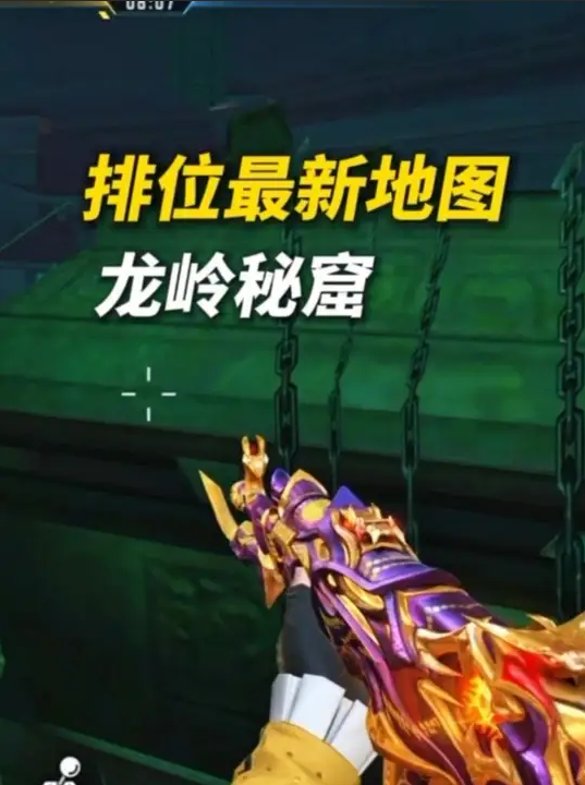 排位新地图龙岭迷窟点位提前了解
