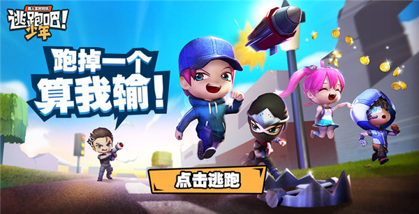 逃跑吧少年！南天小黑红包大作战把蓝队堵在泉水揍领先41分获胜！