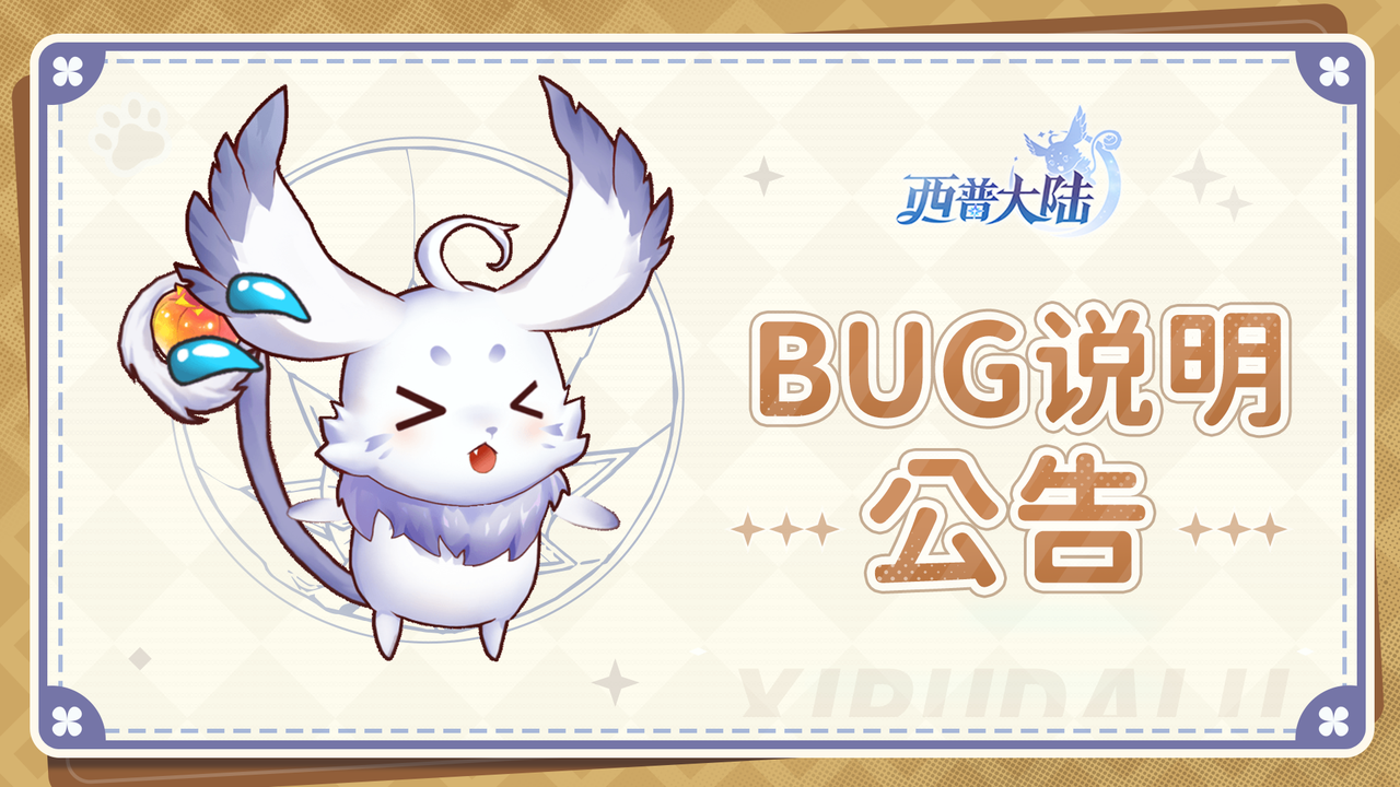 关于9月26日版本更新异常说明 