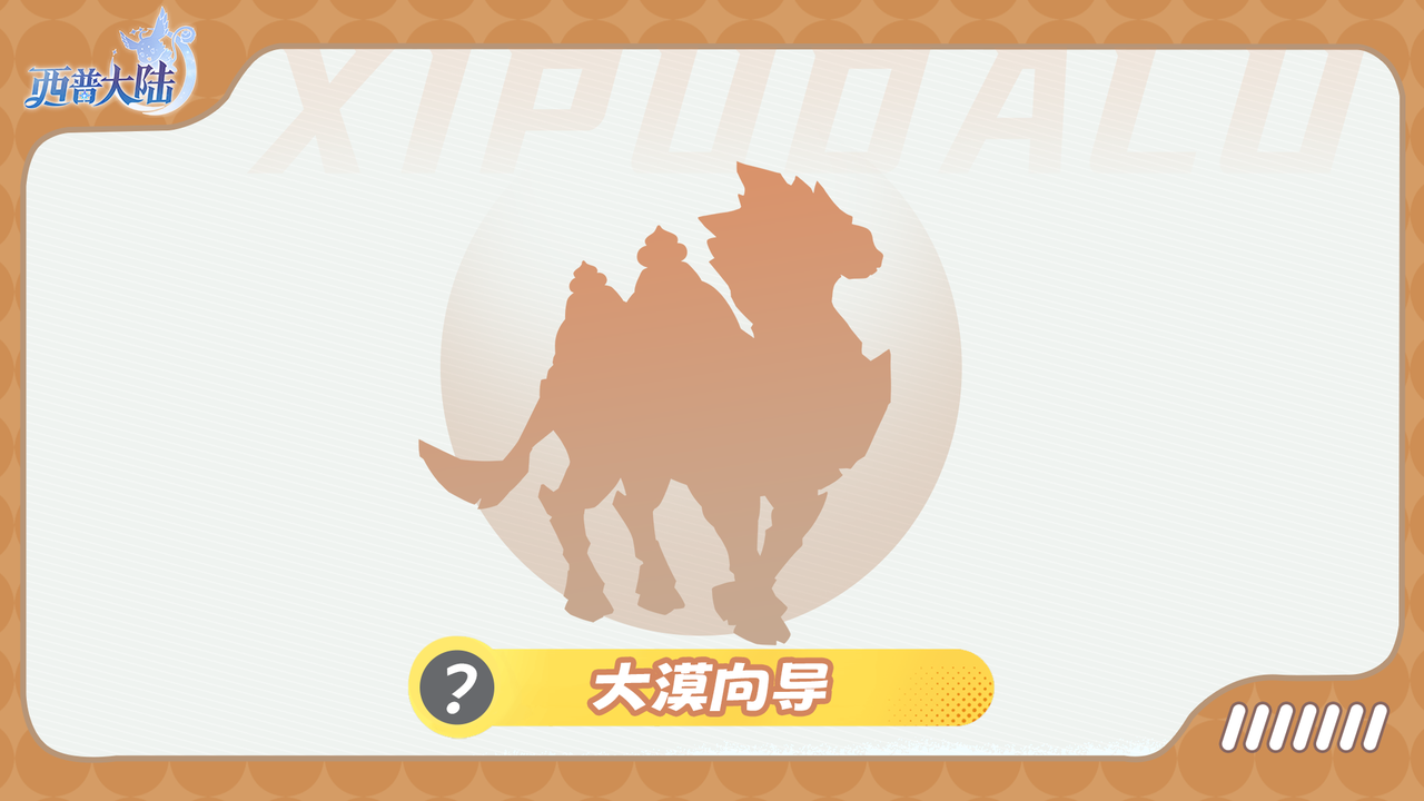 精灵爆料|大漠孤烟，沙舟作引