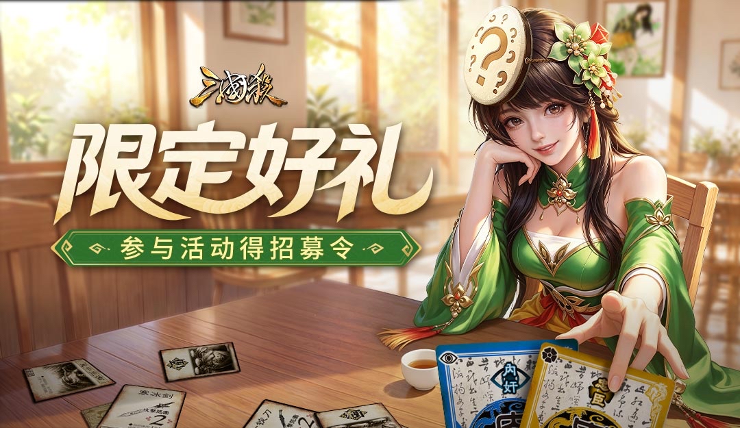 【论坛活动】限定好礼