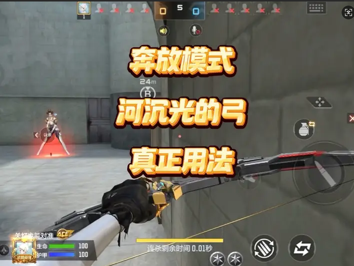 河沉光的弓真正用法