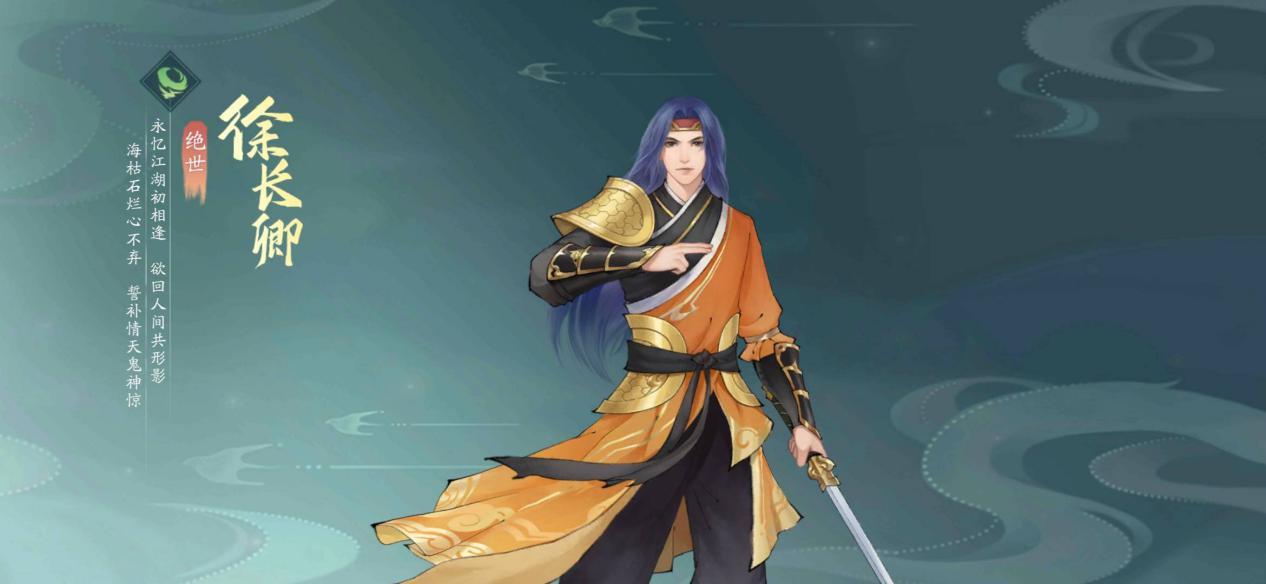 （已开奖）仙剑人物志丨责任与情爱到底如何抉择？