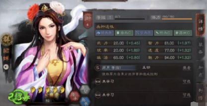 武锋红颜弓，白马镇群雄