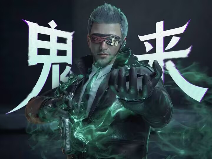 《鬼来！》