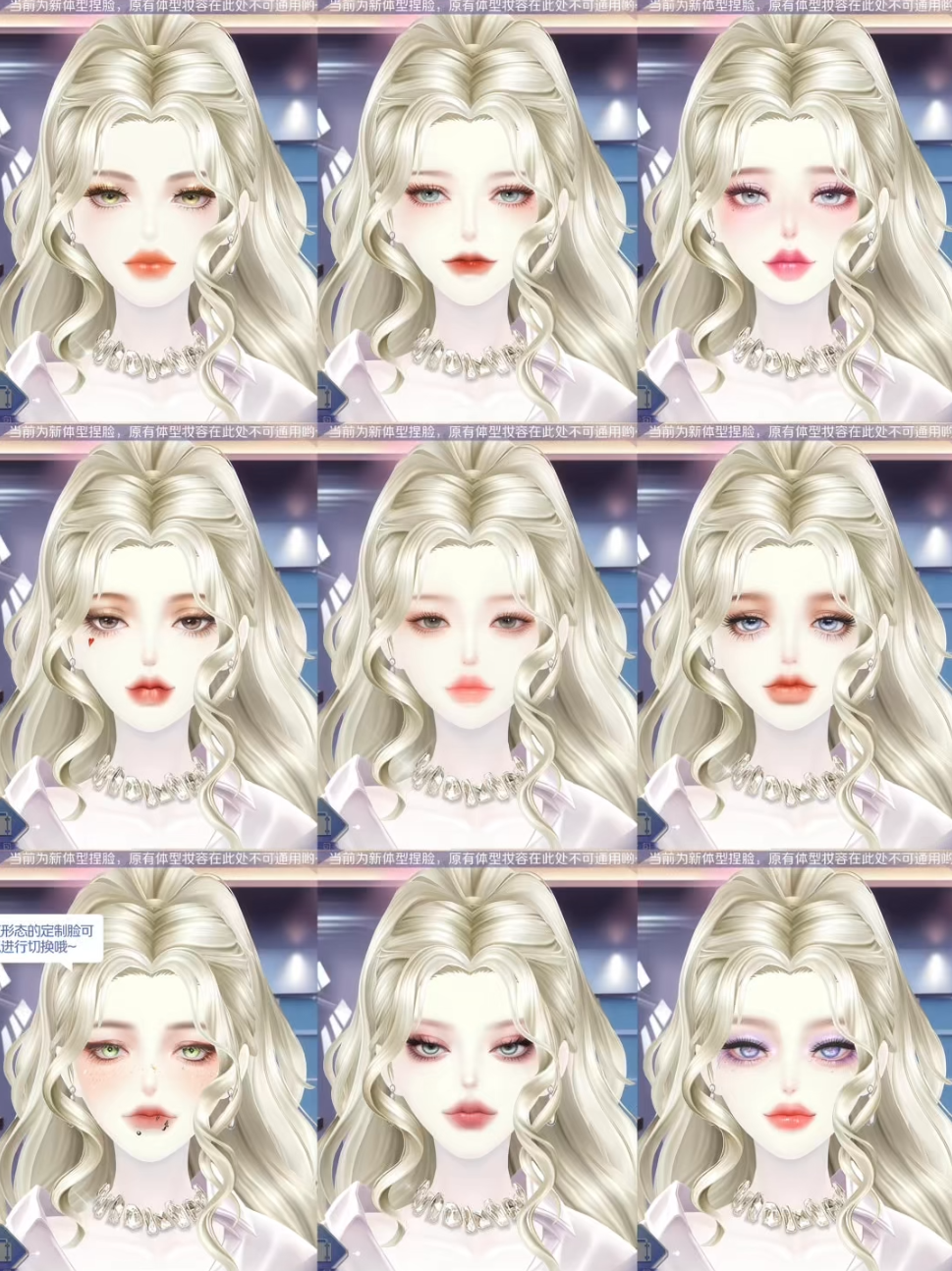 【通用脸】大更后先给大家救个急❗️❗️