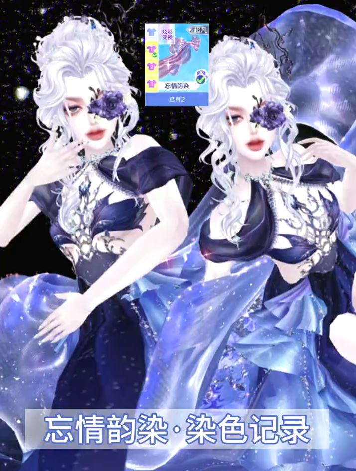 忘情韵染·染色