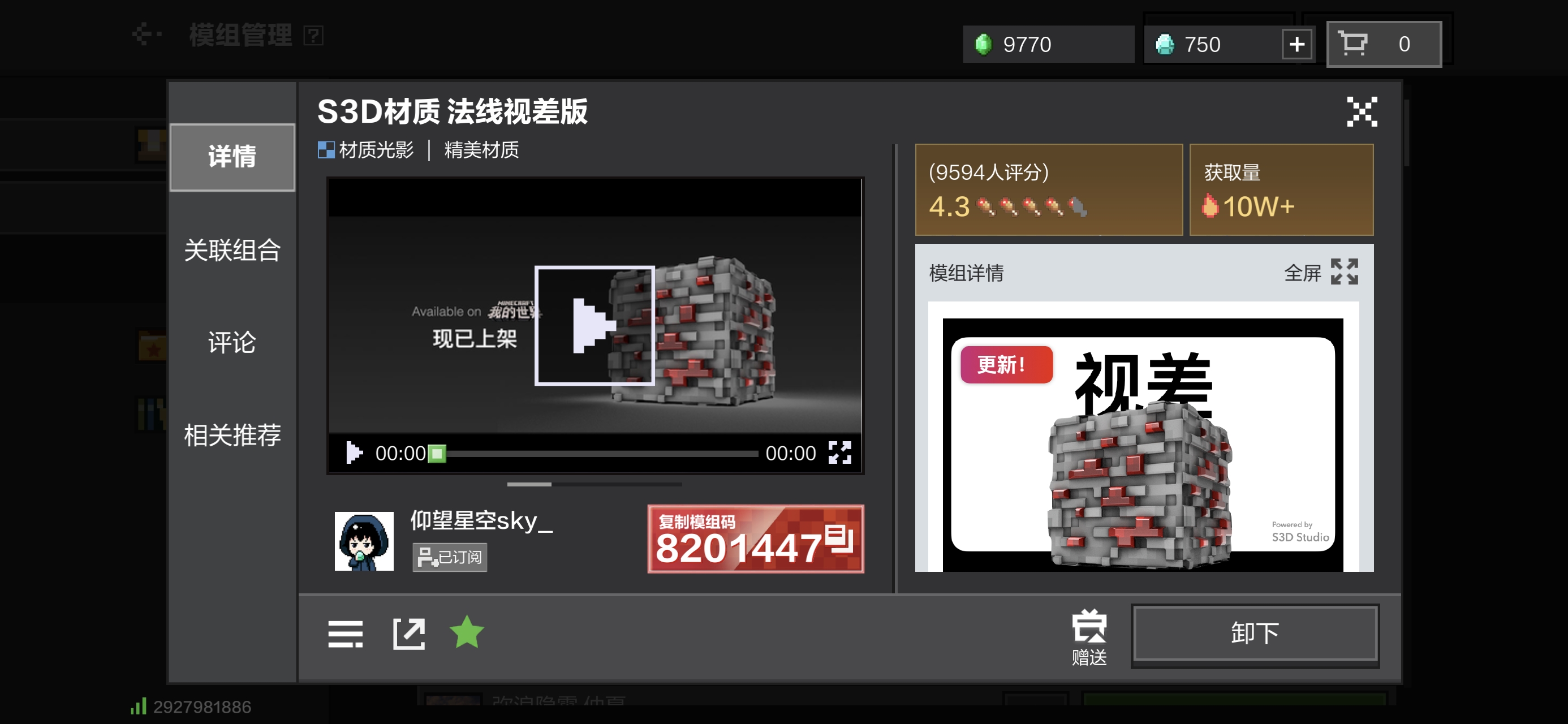 求助，求s3d法线视差适配的光影