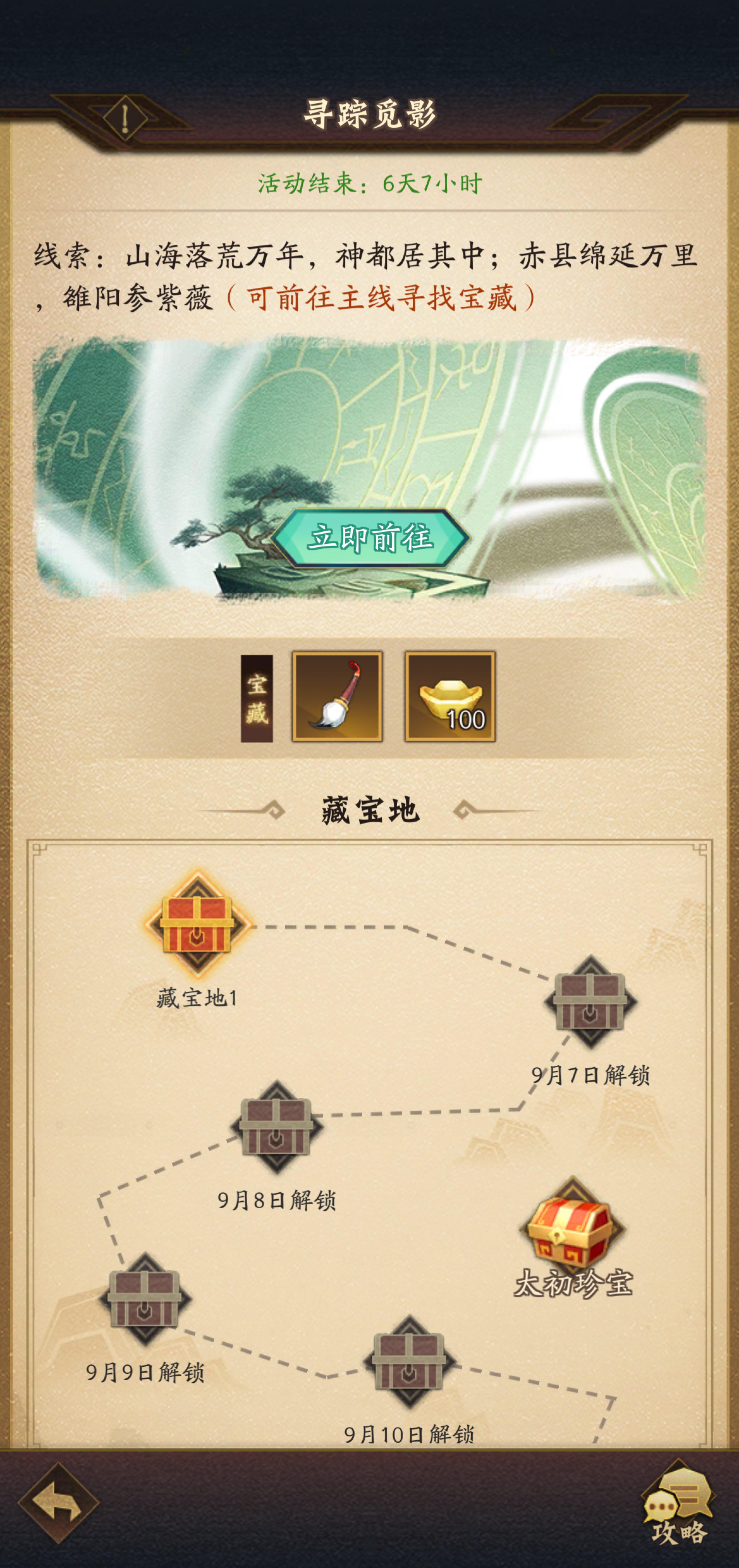 内含礼包码｜挥汗如雨练神功，一招一式显神通，仙界练功房限时回归！本周福利速递