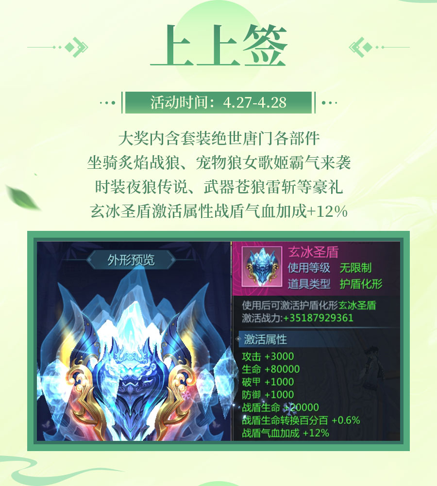 【活动速递】雪影梦龙限时上线，梦幻冰雪小白龙谁不爱呢？