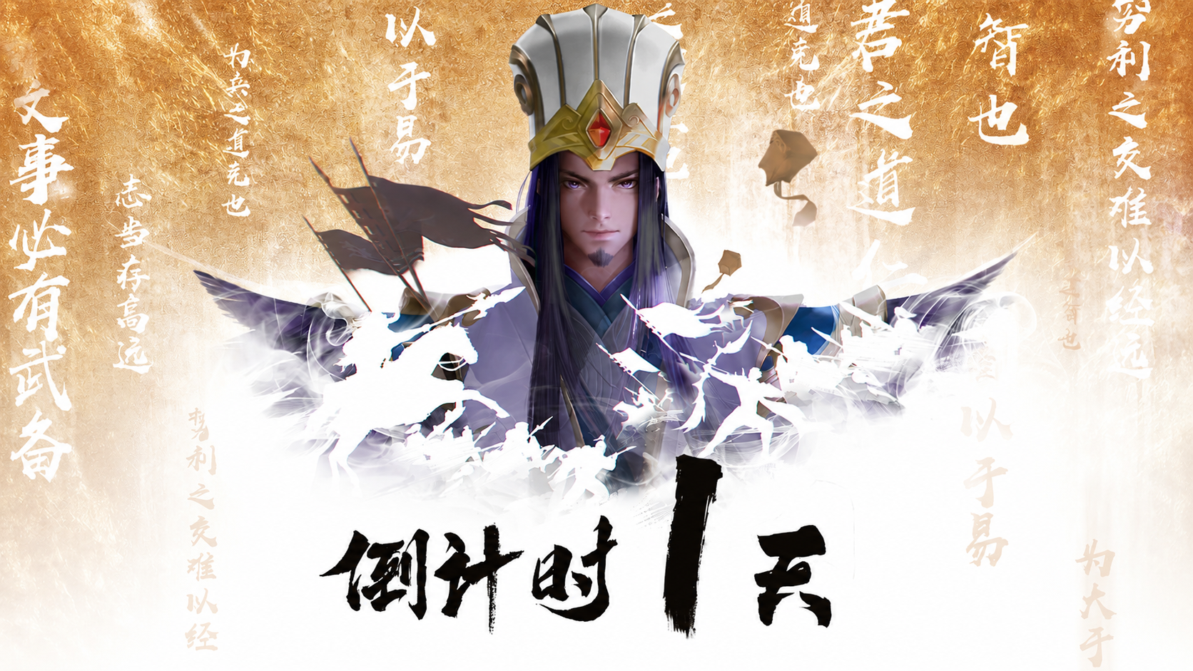 《征战王权》首发上线倒计时 1 天｜轻量策略畅玩！乱世征伐问鼎王权