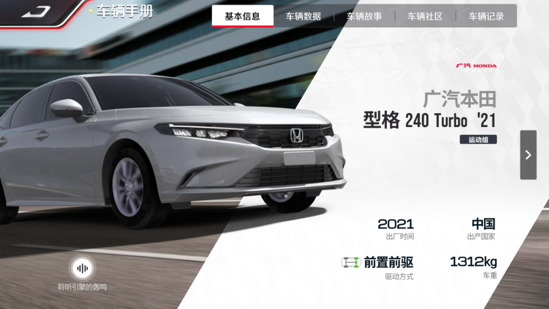 点燃运动信仰，开启梦想方程式竞速新纪元——广汽本田型格INTEGRA