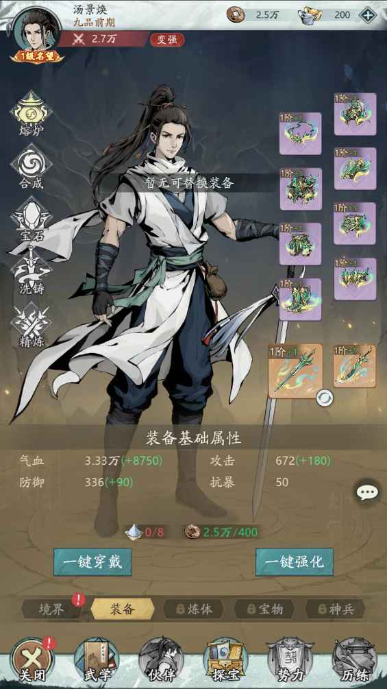 倚天逍遥录新手攻略，最新礼包码