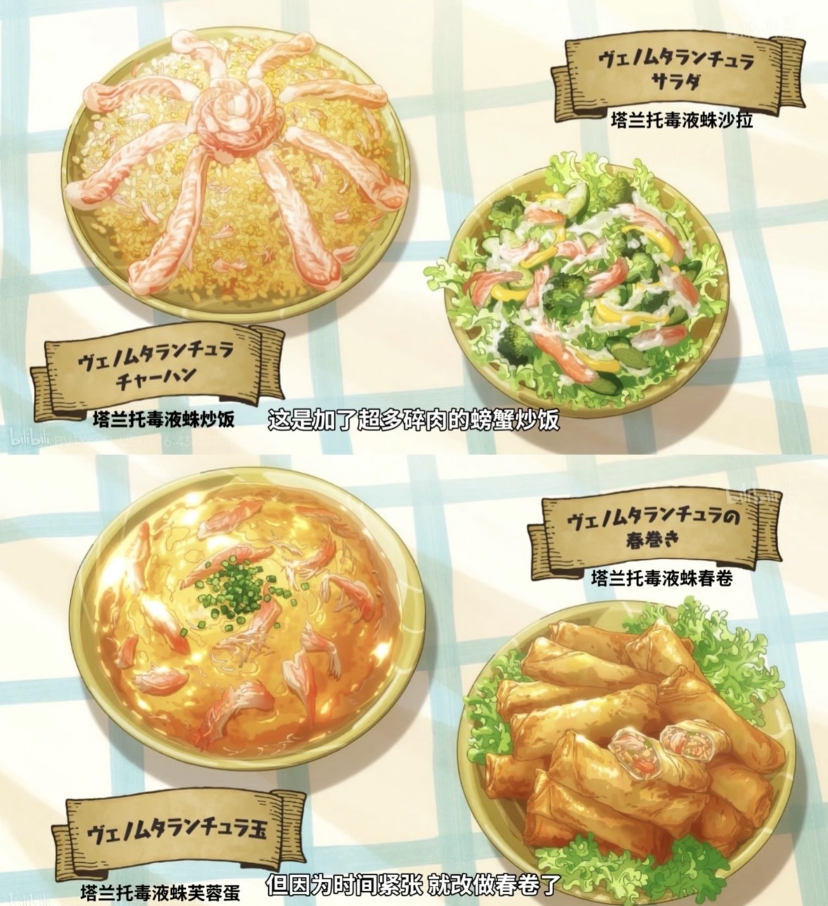 《拥有超常技能的异世界流浪美食家》第二季制作升级，成十月下饭神番！