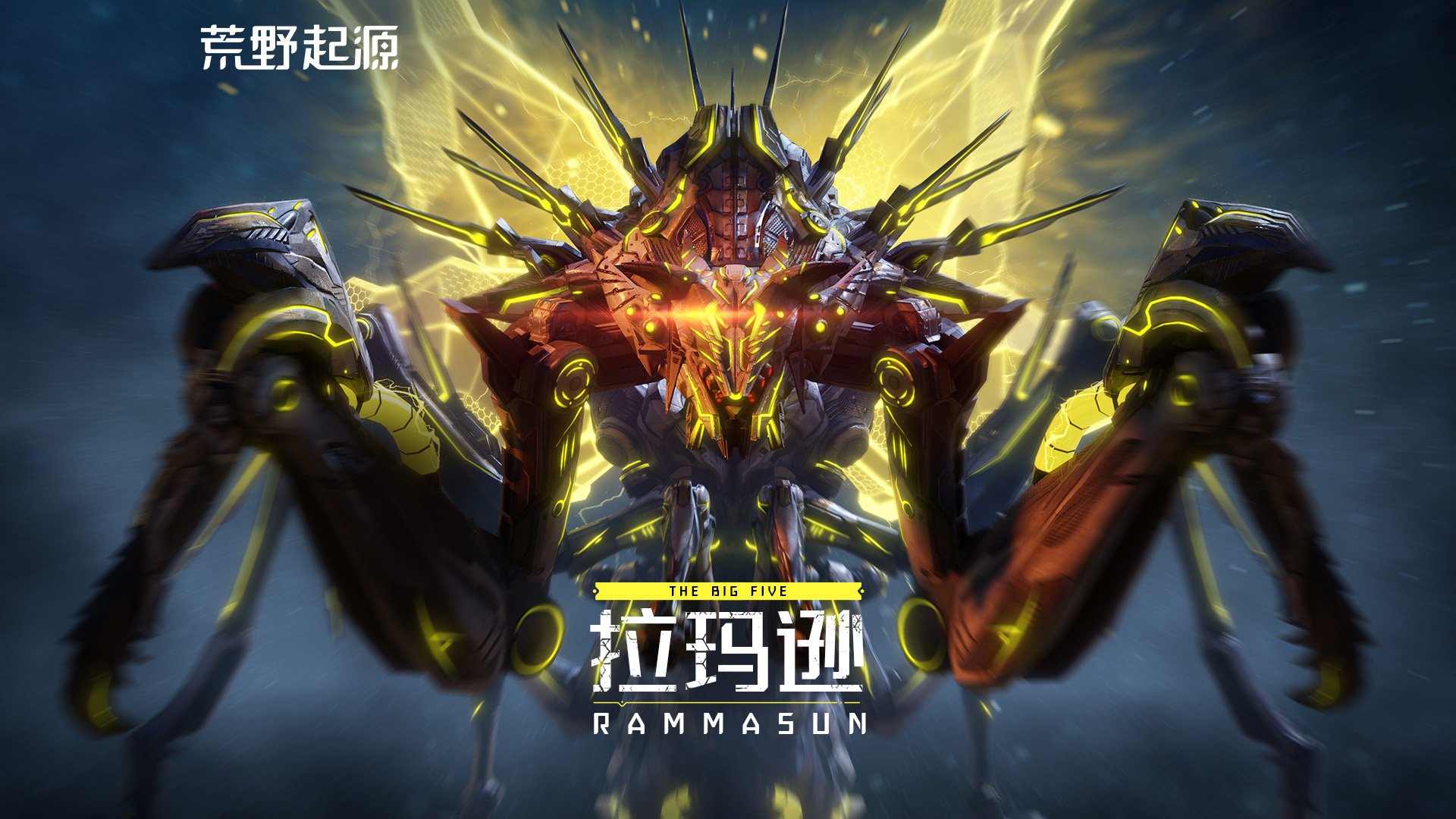《荒野起源》拉玛逊PV发布