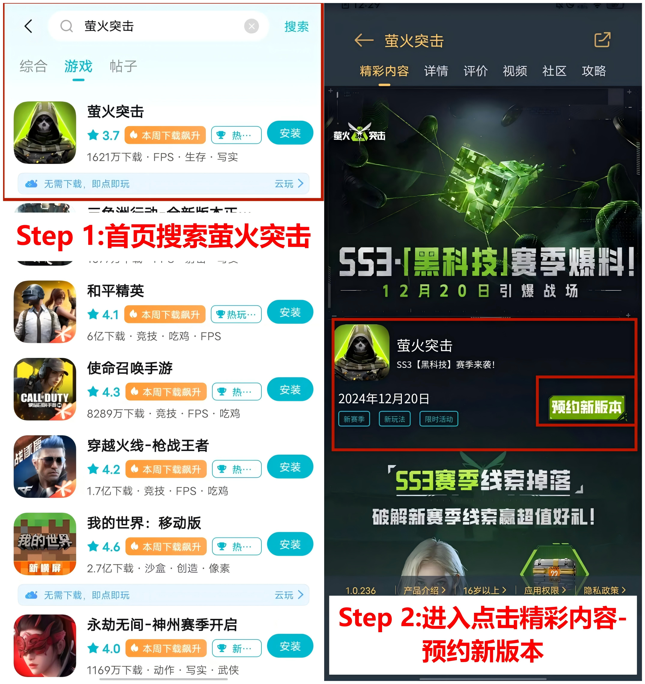 火金玩法革新，多项更新还你全新战场！