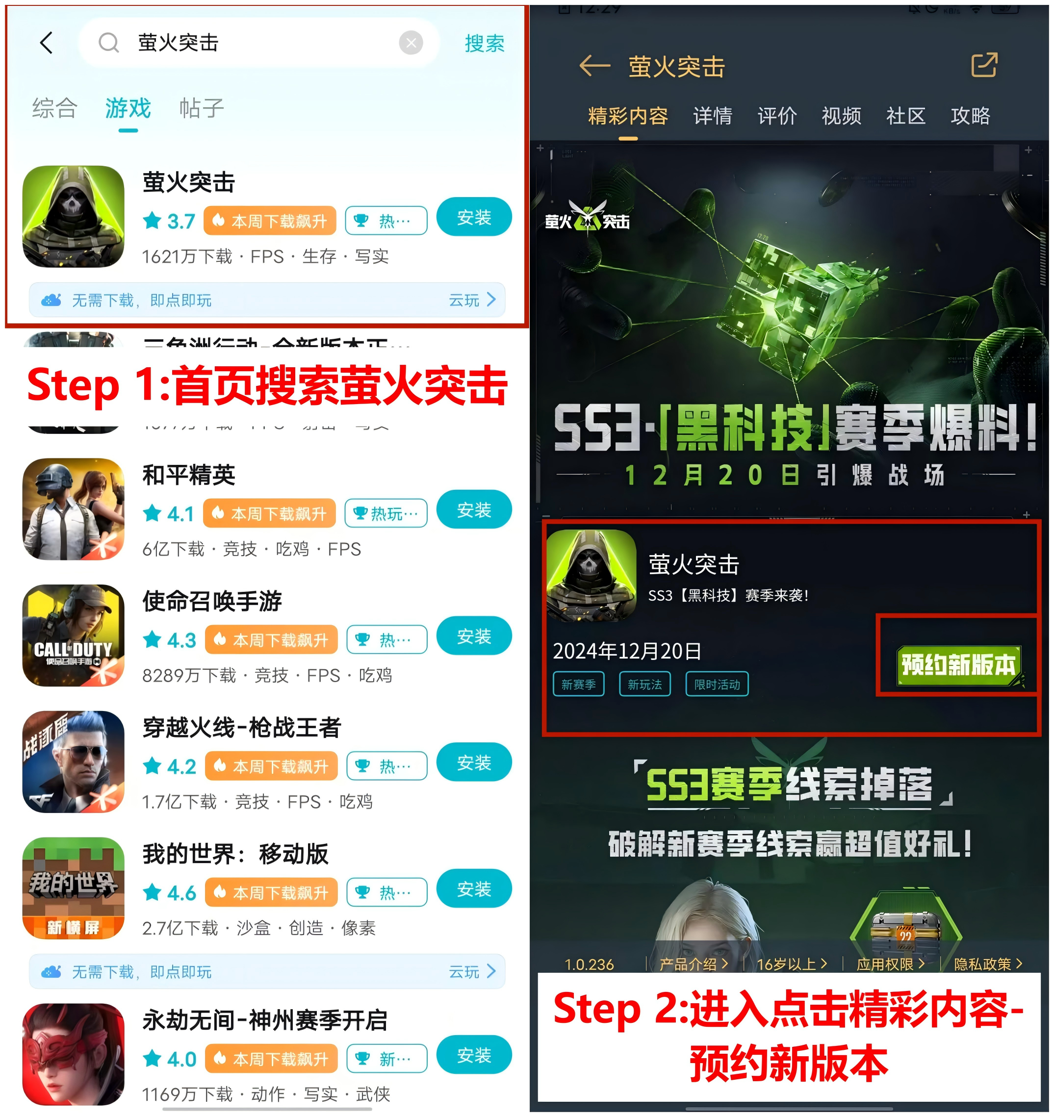 SS3前瞻直播回顾！黑科技成果，新火金玩法，热门问题回应！