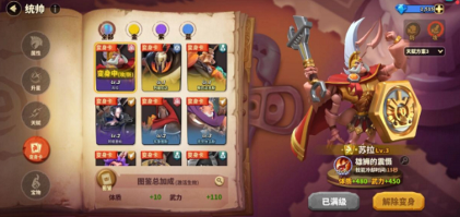 蚁族崛起：选择坦克变身卡可使用列奥及斯巴达克斯