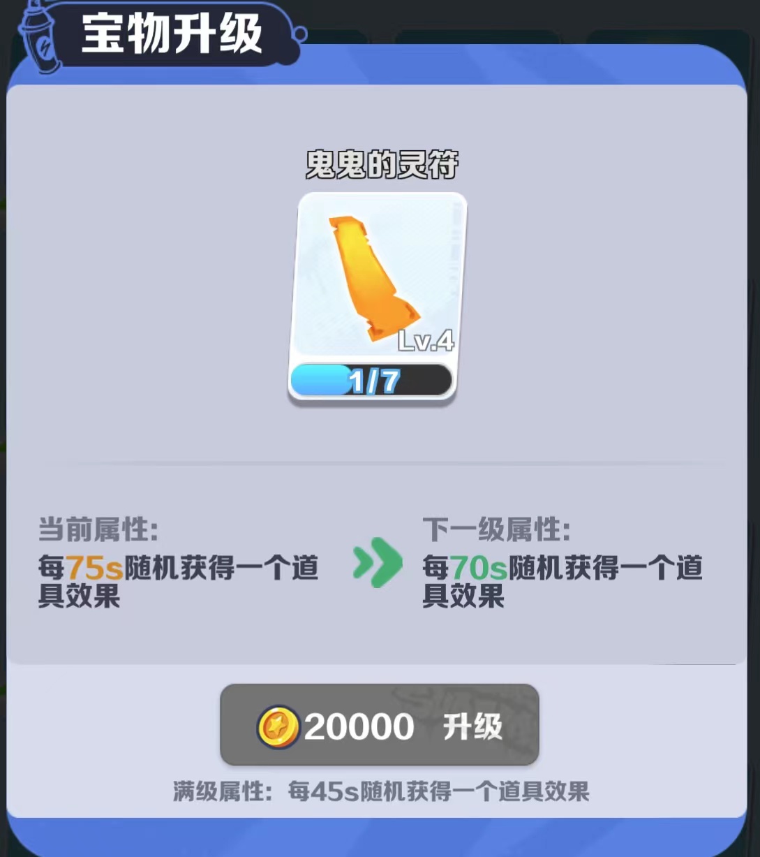 《地铁跑酷》宝物搭配秘籍大揭秘，轻松斩获高分，转危为安不再是梦！