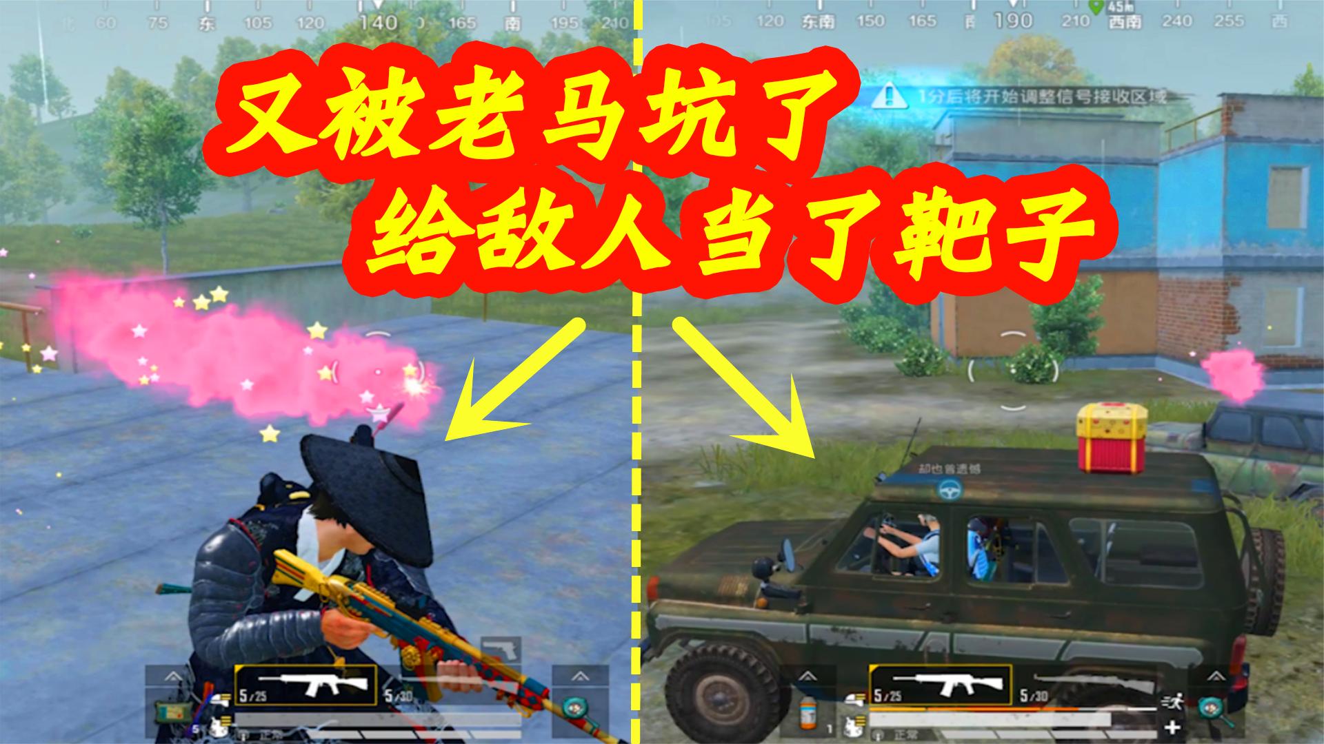 被老马坑了？烟花棒插在脖子上，载具上放礼盒，人才