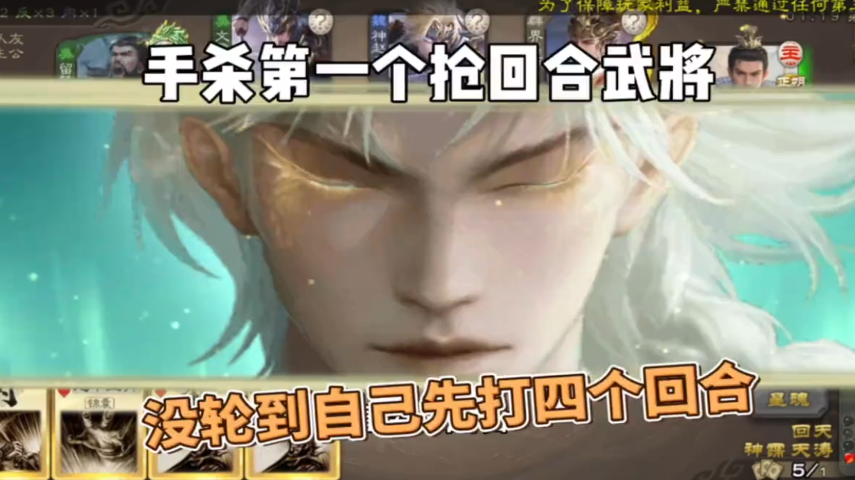 手杀第一个收“回合税”的武将——神姜维