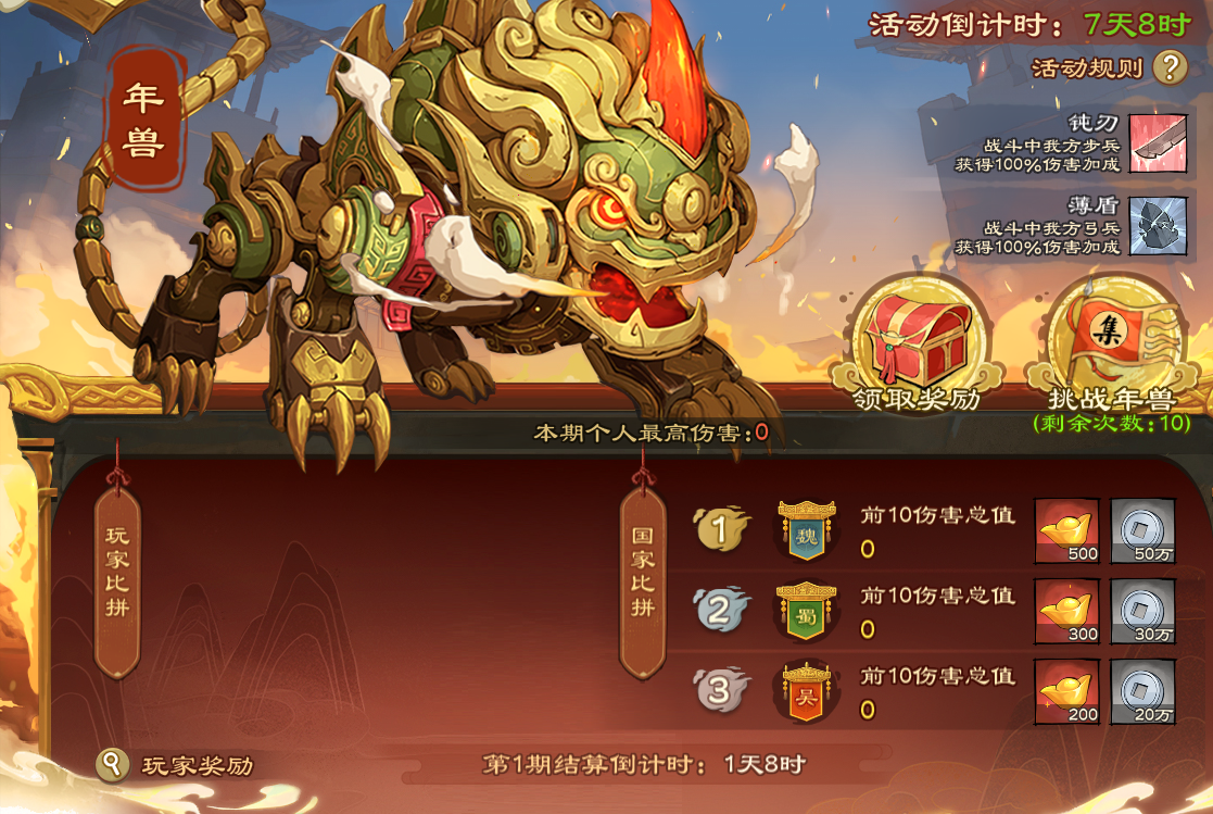 【活动爆料】星彩交辉，龙腾盛世