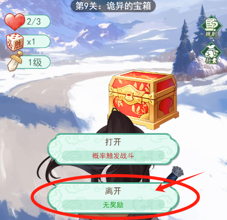 【玩家攻略】蓬莱速通秘籍：骰子憋住，BOSS留力，懂机制不吃亏！