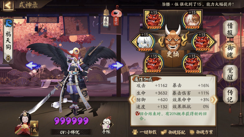 秘闻雨女挂机攻略